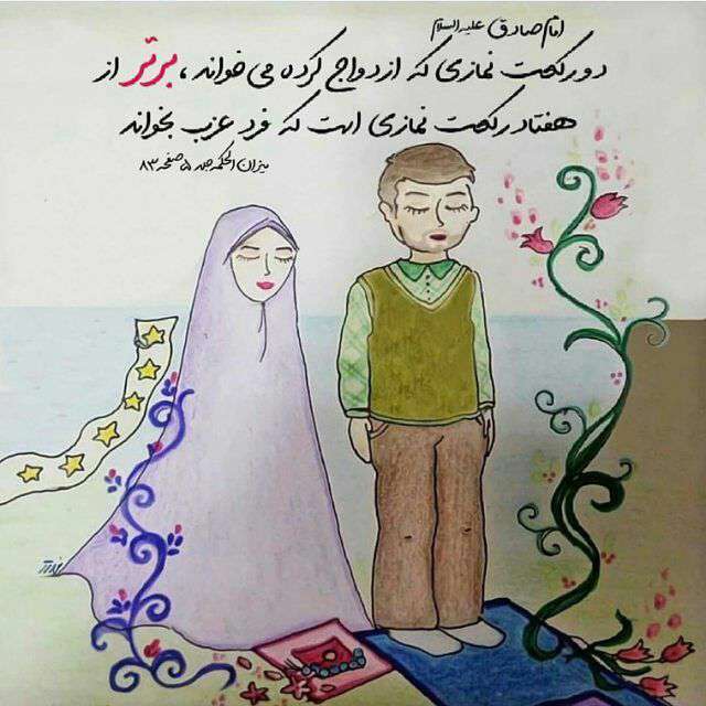 حدیثی از امام صادق در مورد نماز خواندن